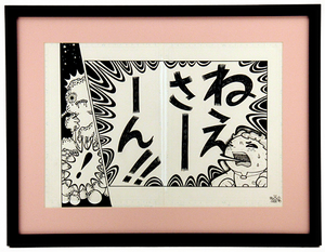 Hansel & Gretel Pages 108 & 109, Junko Mizuno Hansel & Gretel Pages 108 & 109, Junko Mizuno