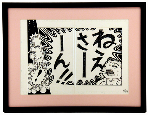 Hansel & Gretel Pages 108 & 109, Junko Mizuno