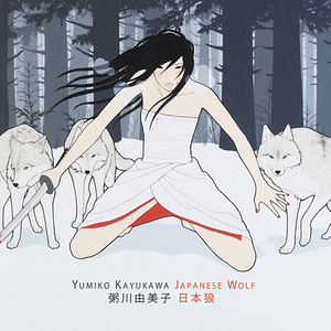 "Japanese Wolf" a Yumiko Kayukawa Exhibition / Book Signing