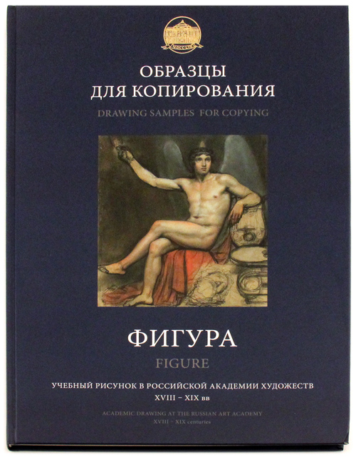 Drawing Samples for Copying (Russian) Drawing Samples for Copying (Russian)