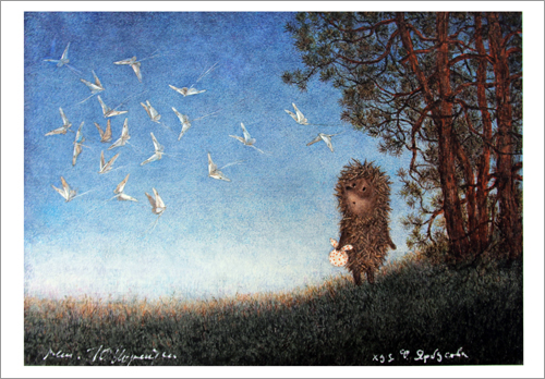 Hedgehog and Butterfiles (unframed), Yuri Norstein