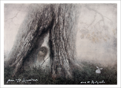 Hedgehog and Tree  (unframed), Yuri Norstein