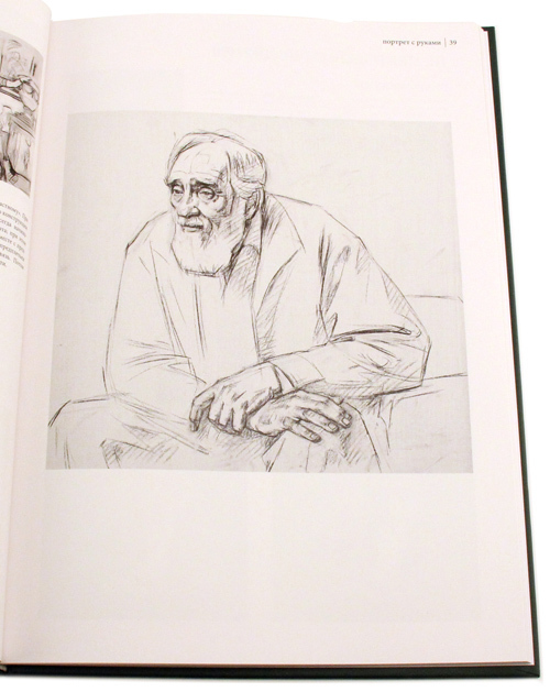 Fundamentals Of Painting English Nucleus Art Gallery And Store
