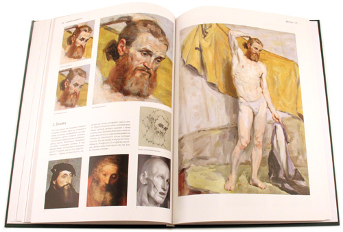 Fundamentals Of Painting English Nucleus Art Gallery And Store