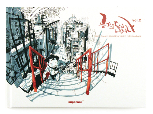 2018 Dongho-Kim's Urbansketch Collection Book - Nucleus | Art Gallery