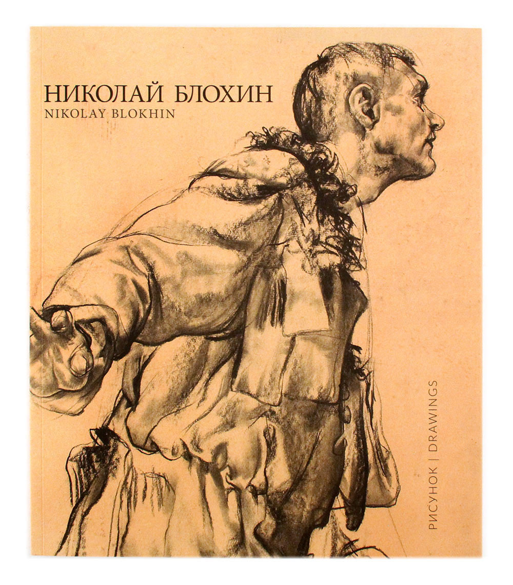 Nikolay Blokhin Drawings Nikolay Blokhin Drawings