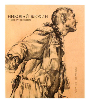 Nikolay Blokhin Drawings Nikolay Blokhin Drawings