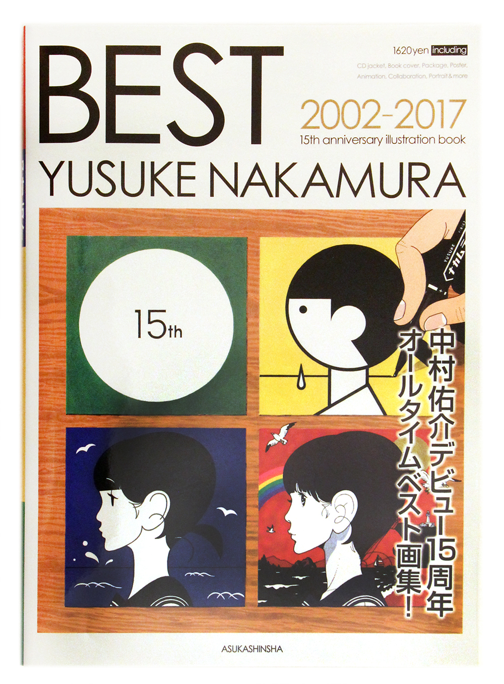 Best of Yusuke Nakamura (2002 - 2017) Best of Yusuke Nakamura (2002 - 2017)