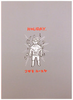 Holiday Doujinshi