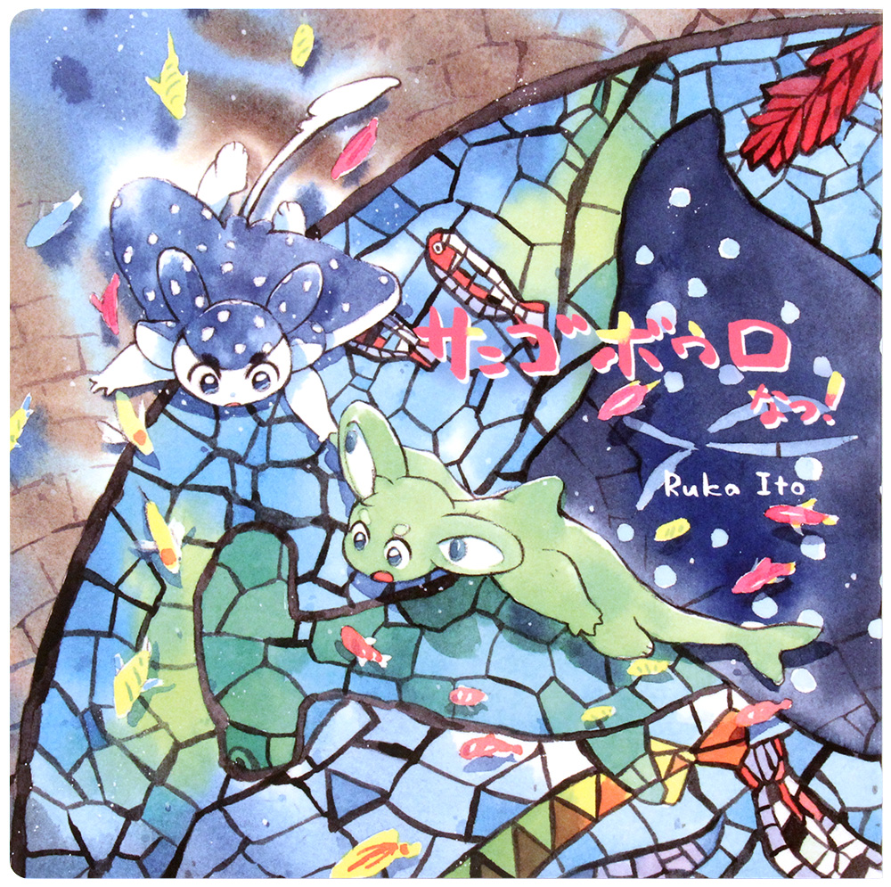 Summer Comic (Dark Blue Cover), Ruka Ito Summer Comic (Dark Blue Cover), Ruka Ito