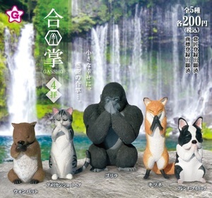 Gassho Animals Series 4 Gassho Animals Series 4
