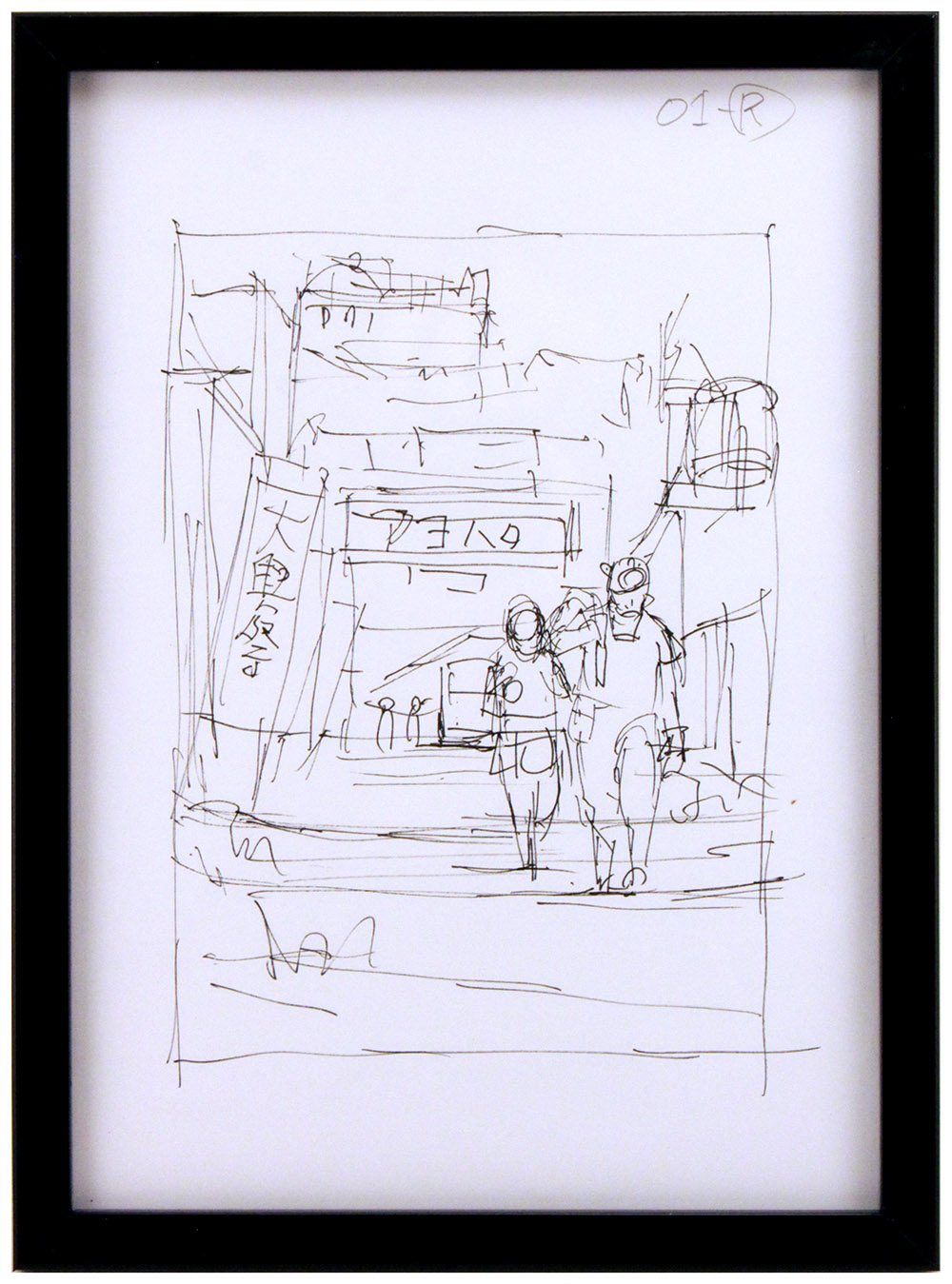 「アヨハタ市」(AYOHATA City) - Ink Sketch, Tatsuyuki Tanaka