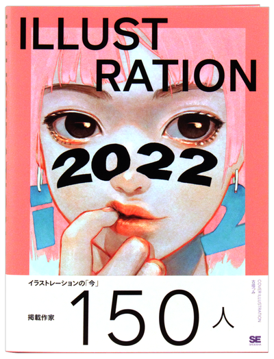Illustration 2022